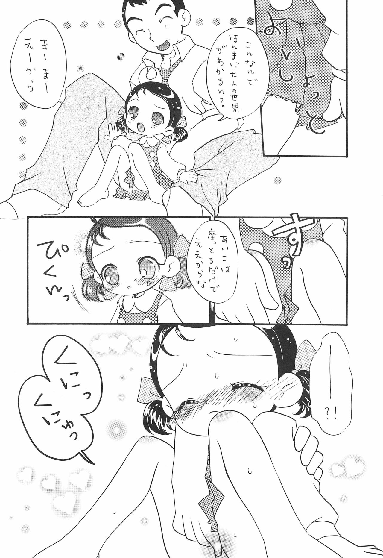 Doremi Paradise 5 - Page 10