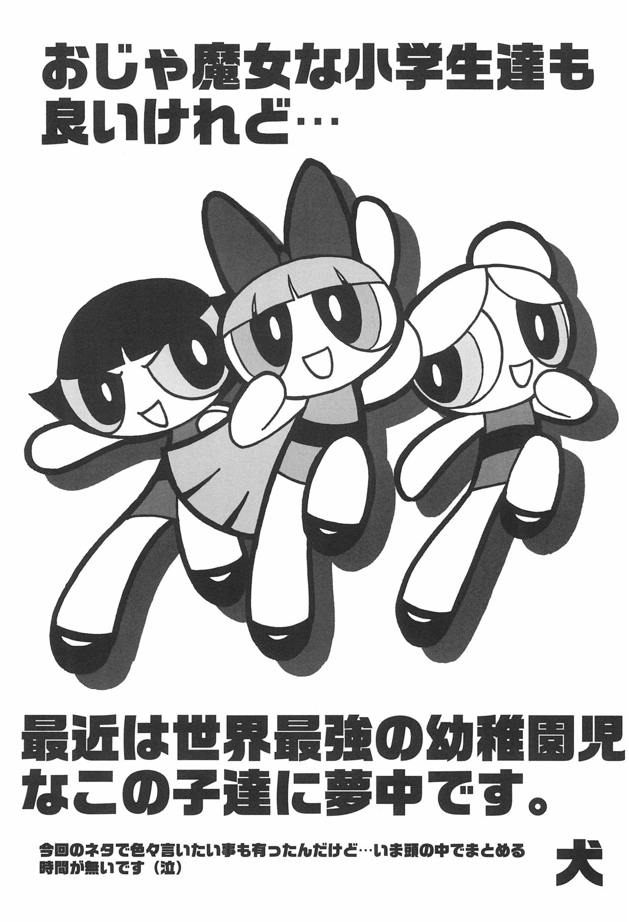 Doremi Paradise 5 - Page 35