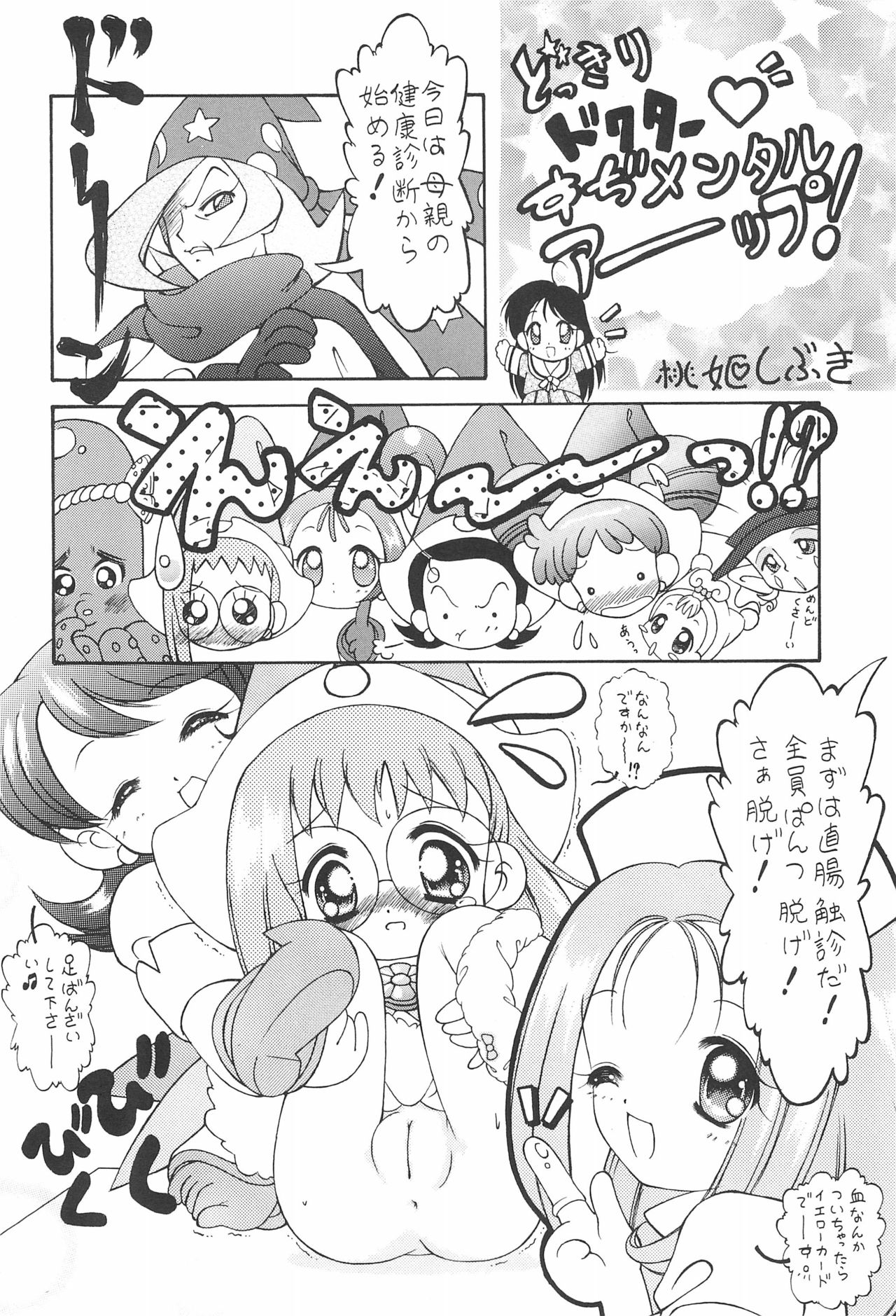 Doremi Paradise 5 - Page 38