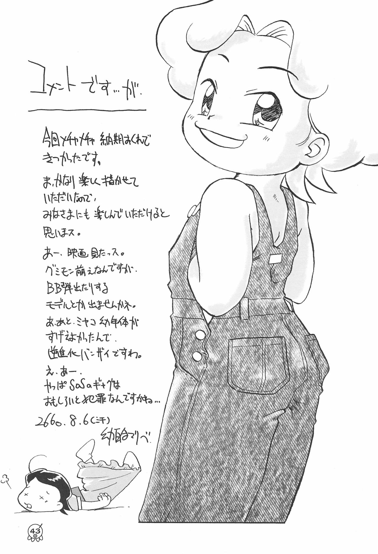 Doremi Paradise 5 - Page 47
