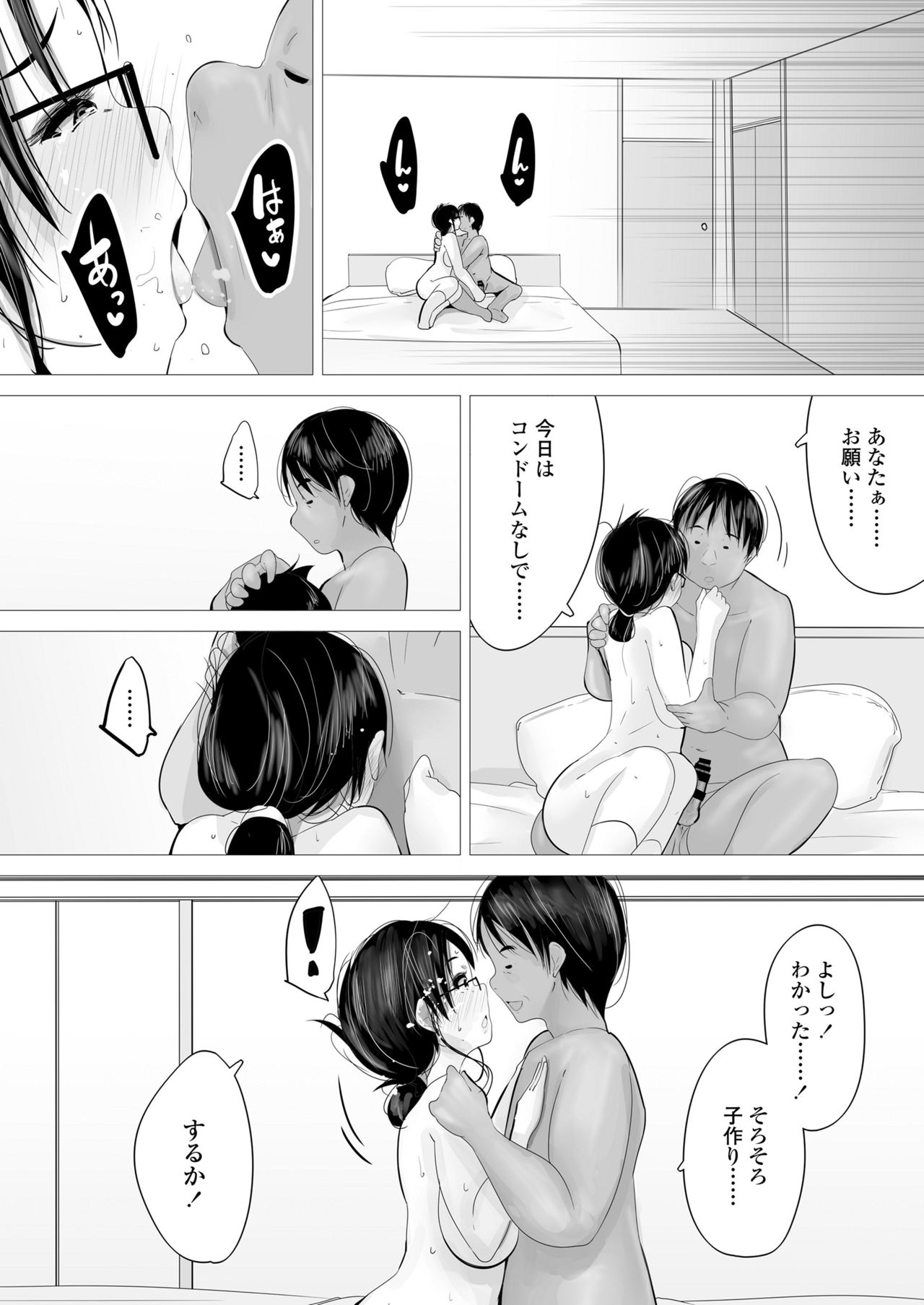 Tower Man Baishun Salonese - Page 55