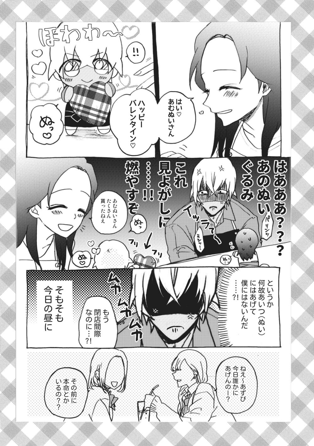 Vanilla - Page 22