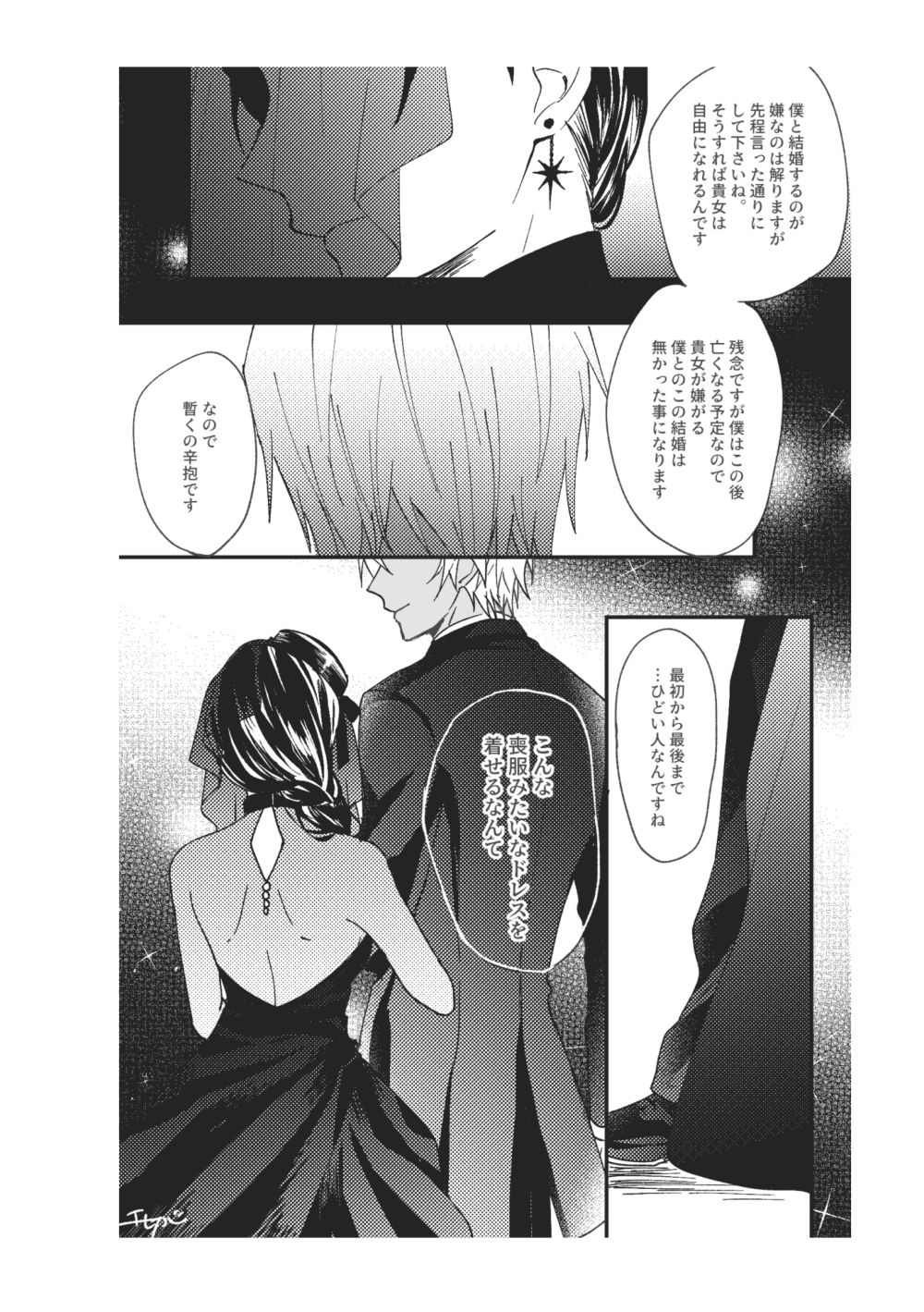 Vanilla - Page 29