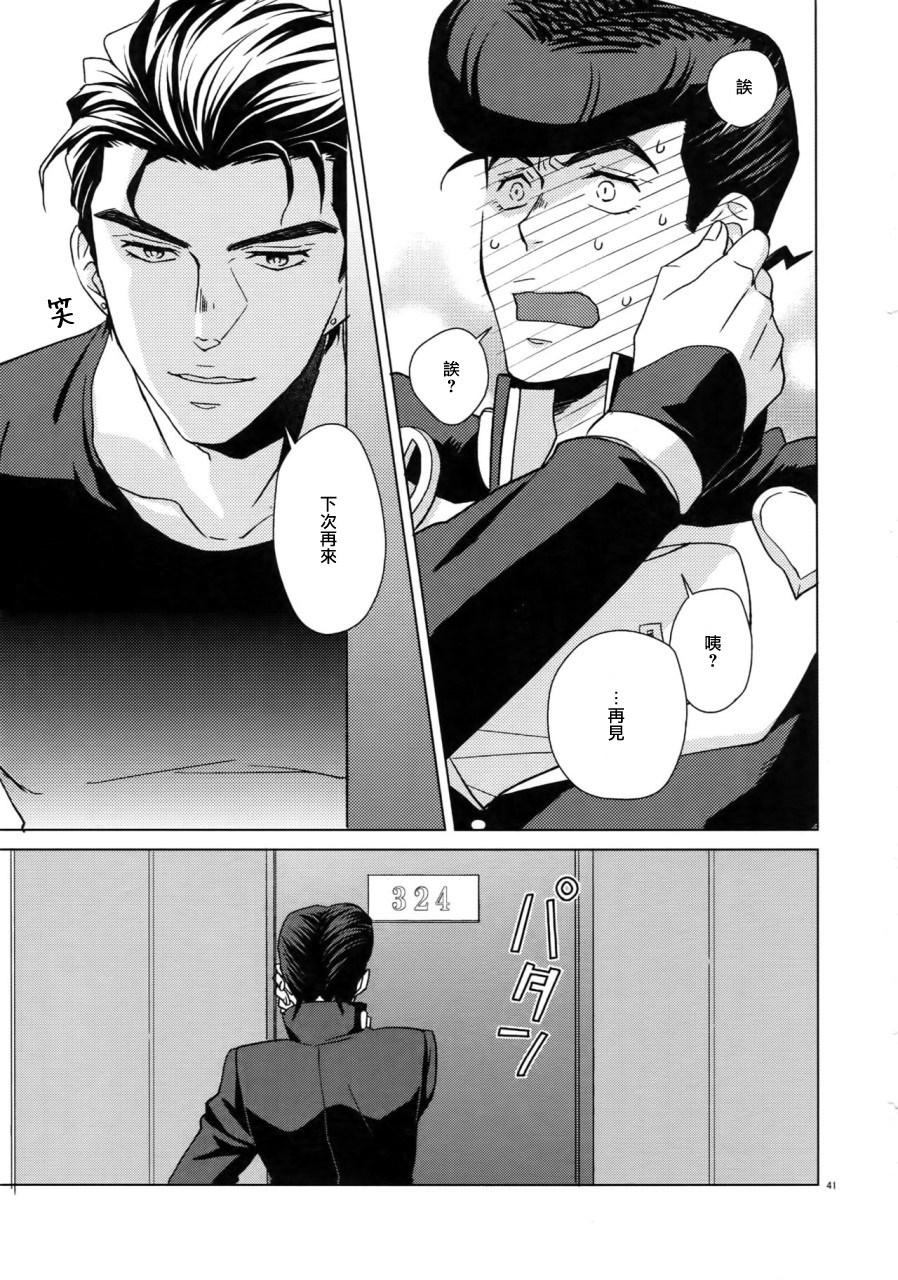Maybe - Page 43