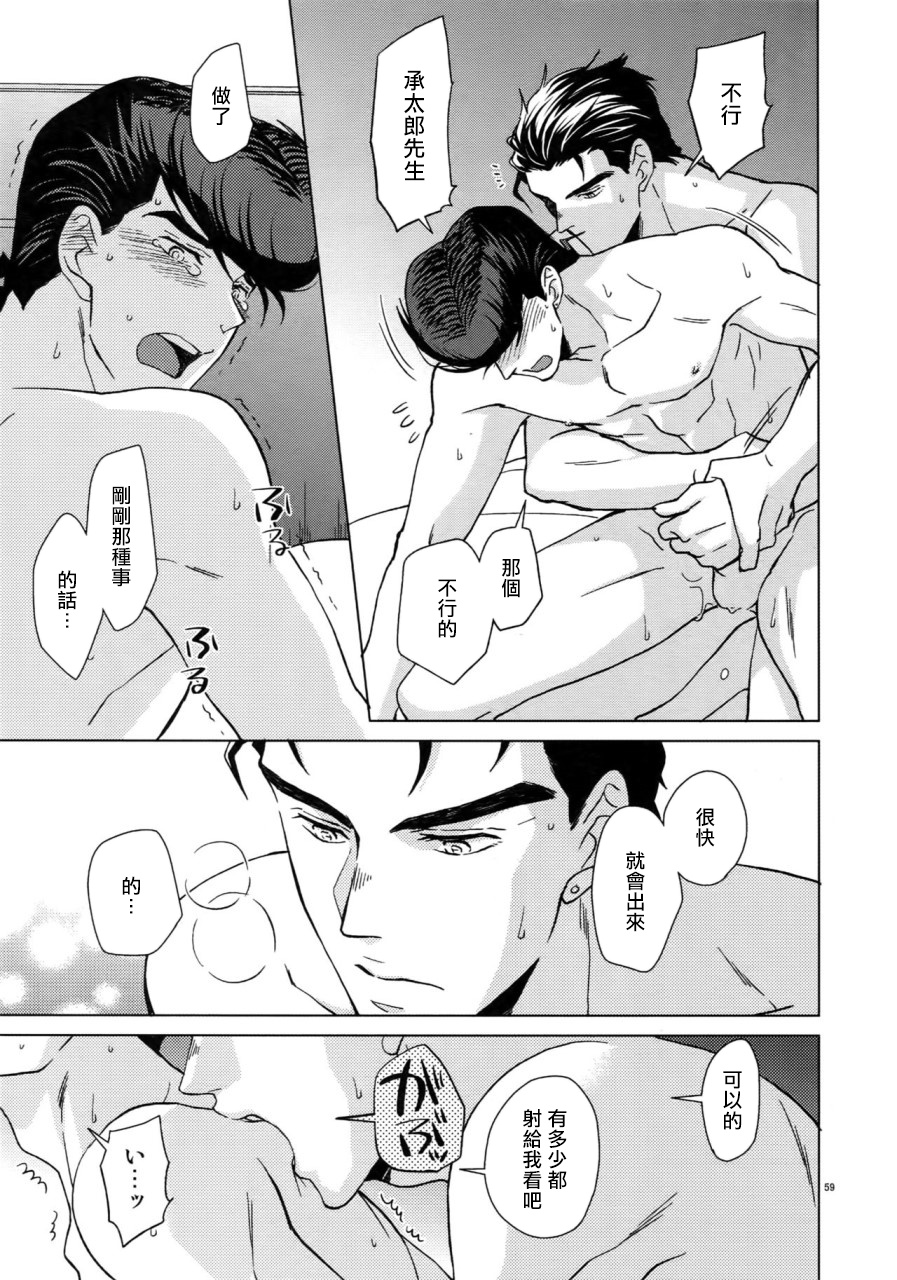 Maybe - Page 62