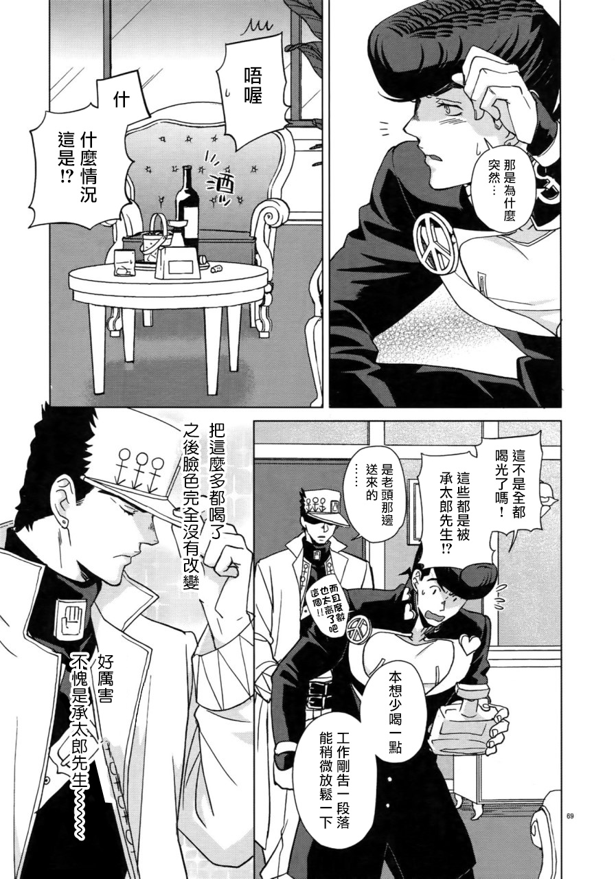 Maybe - Page 73