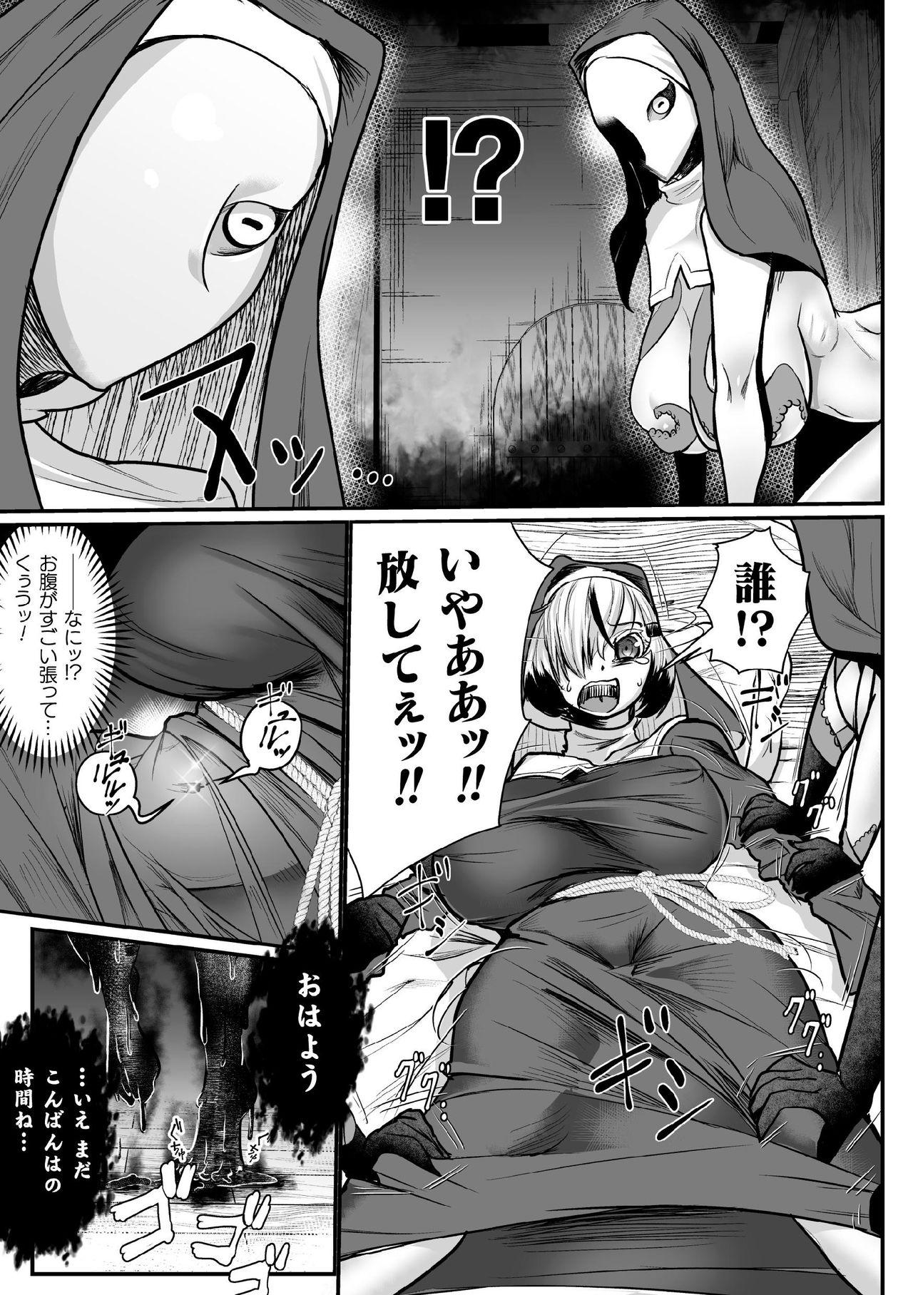 Personality Excretion Monastery Ch.1 - Page 17