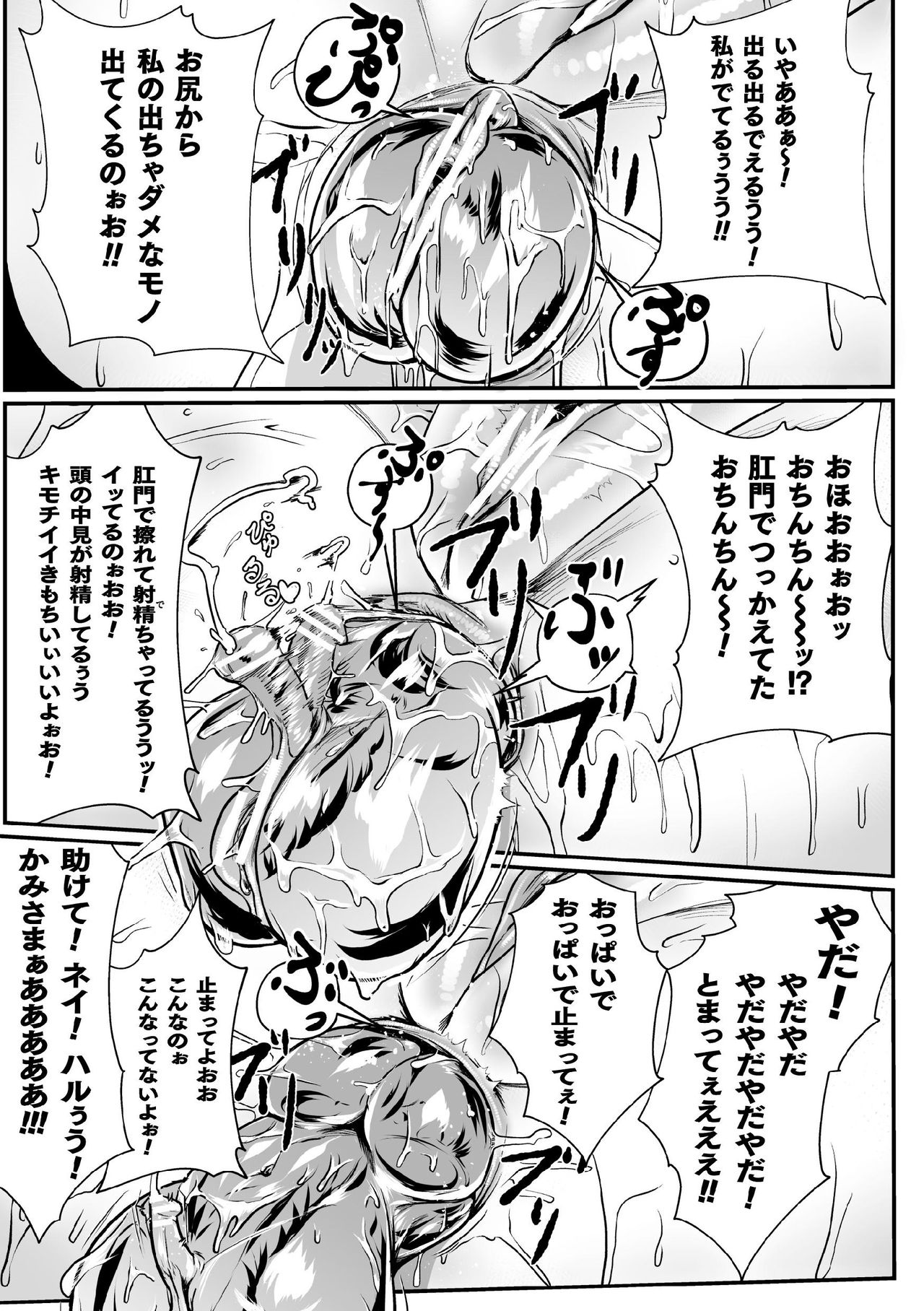 Personality Excretion Monastery Ch.1 - Page 21