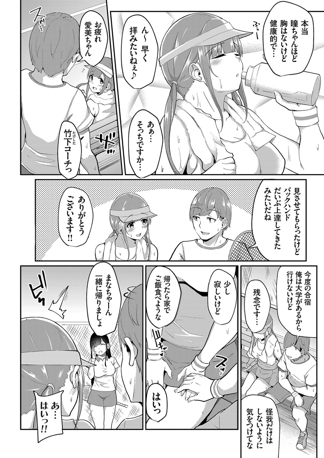 COMIC Grape Vol. 87 - Page 113