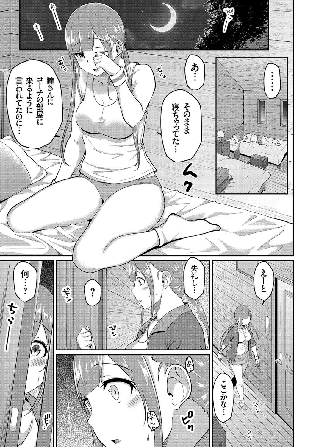 COMIC Grape Vol. 87 - Page 116