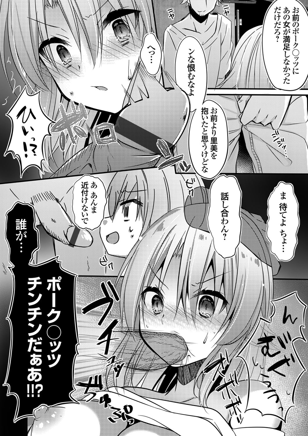 COMIC Grape Vol. 87 - Page 143