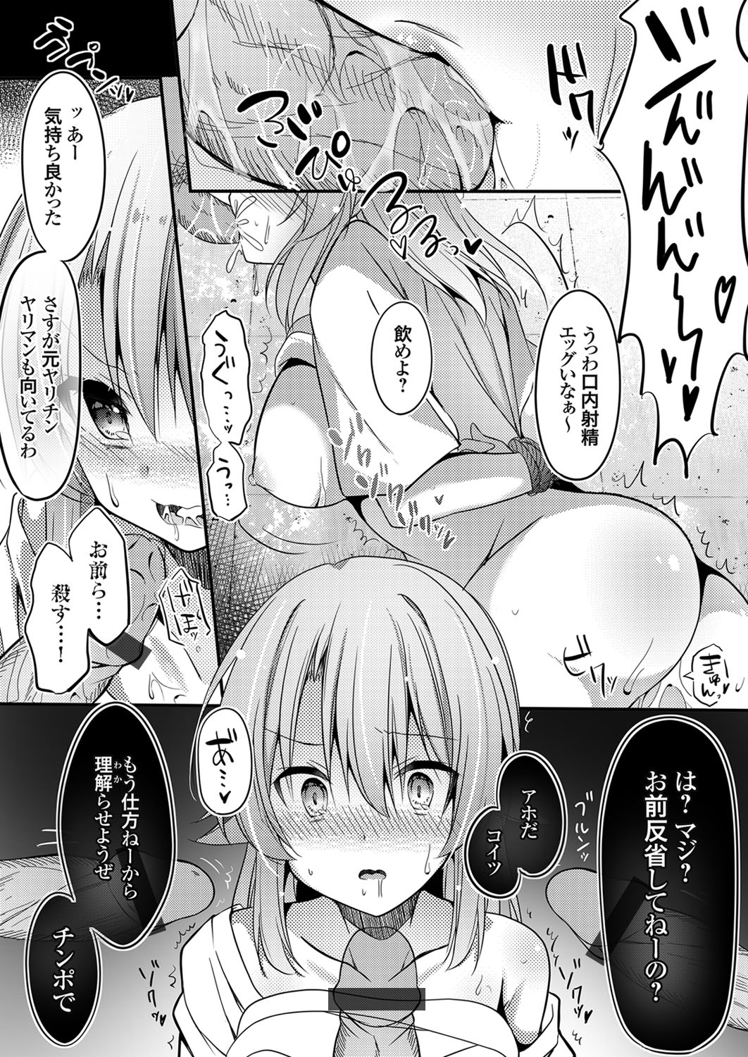 COMIC Grape Vol. 87 - Page 145