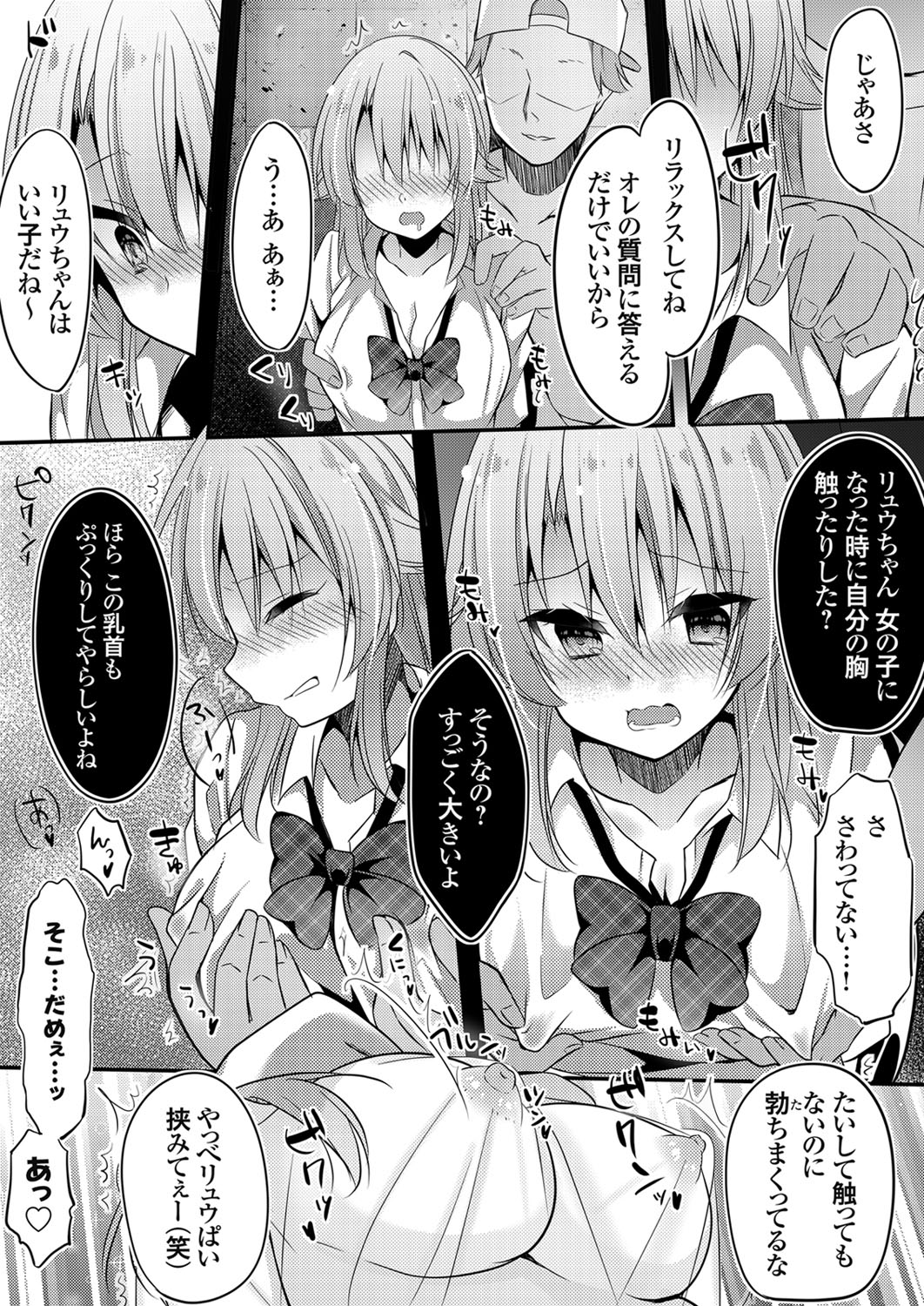 COMIC Grape Vol. 87 - Page 150