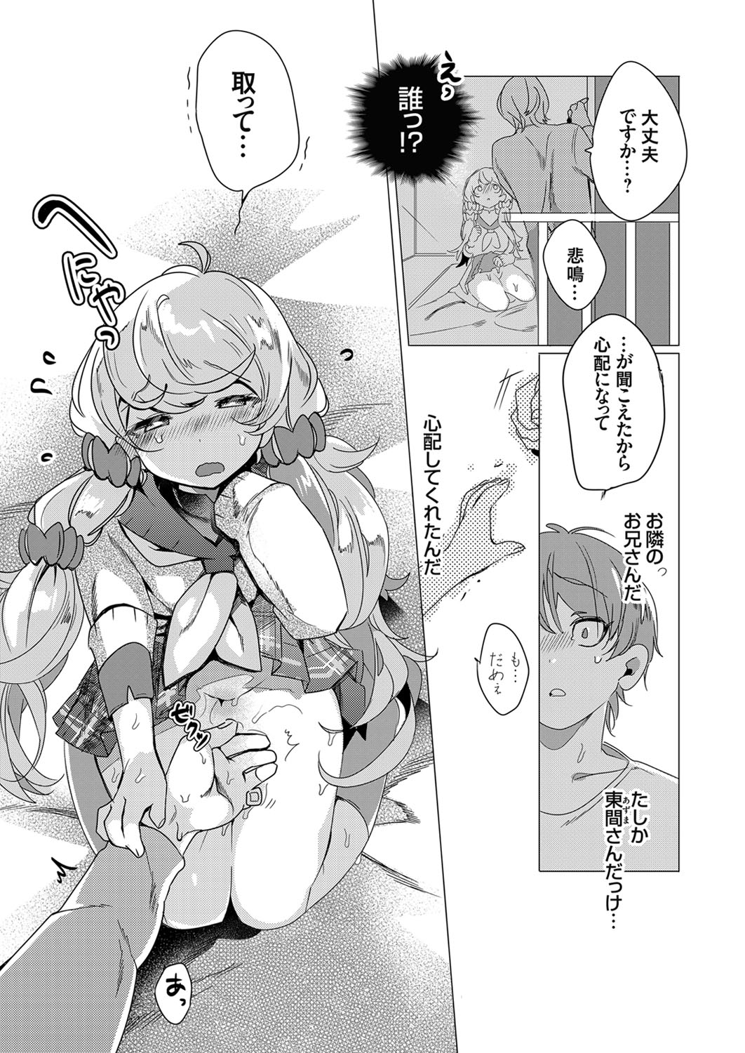 COMIC Grape Vol. 87 - Page 163