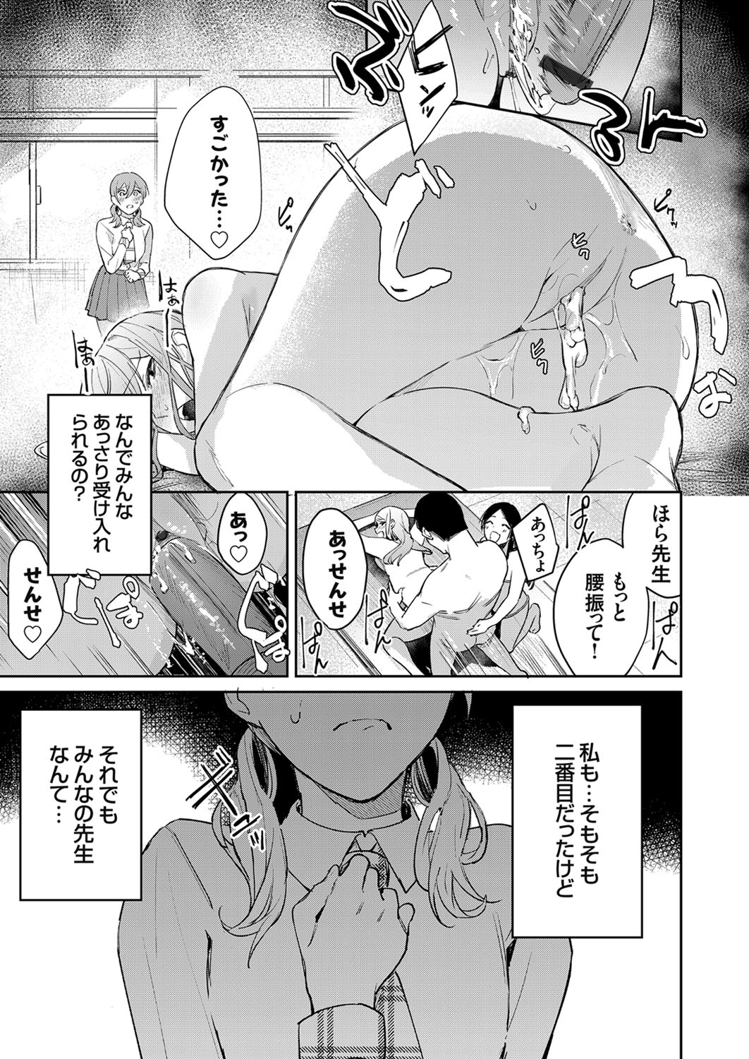 COMIC Grape Vol. 87 - Page 40