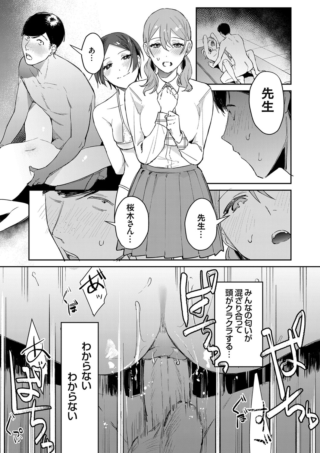 COMIC Grape Vol. 87 - Page 42