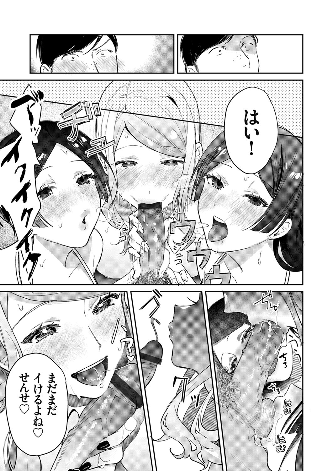 COMIC Grape Vol. 87 - Page 48