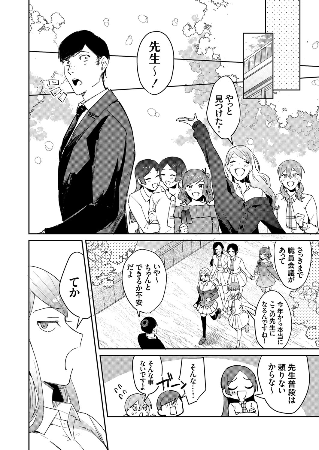 COMIC Grape Vol. 87 - Page 53