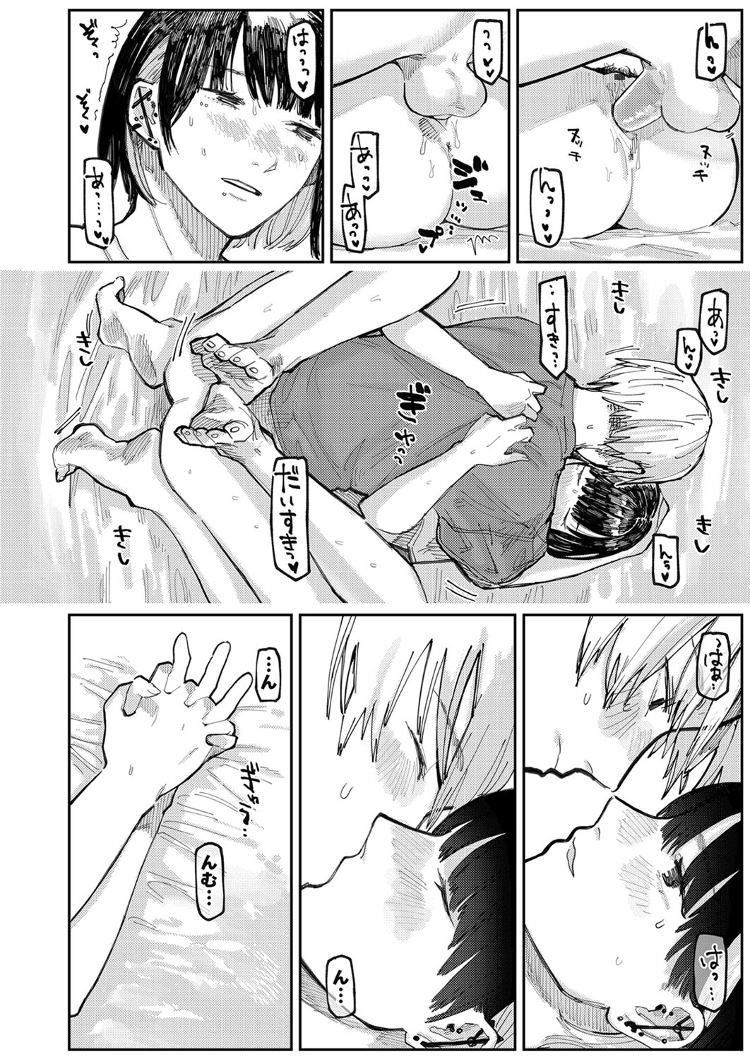 COMIC Grape Vol. 87 - Page 69