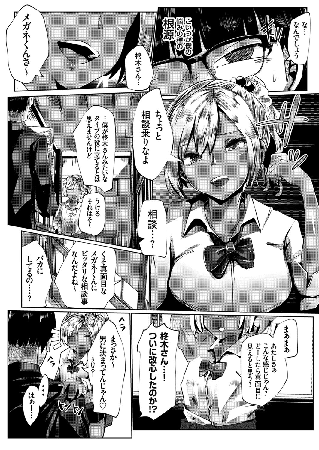 COMIC Grape Vol. 87 - Page 77