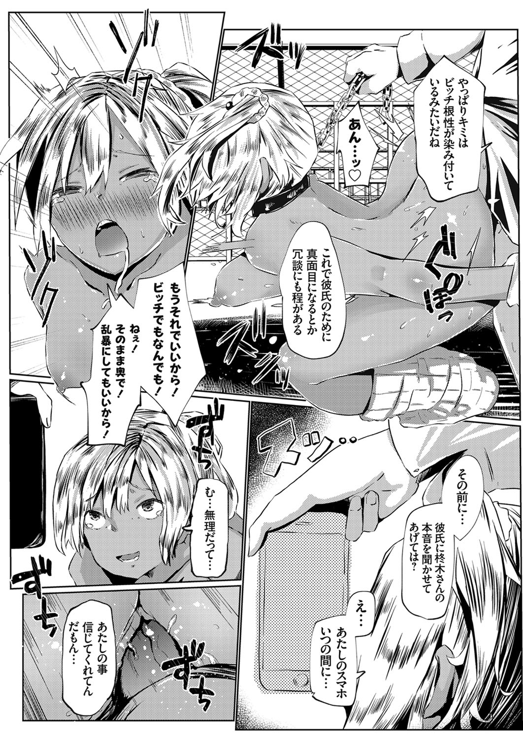 COMIC Grape Vol. 87 - Page 89