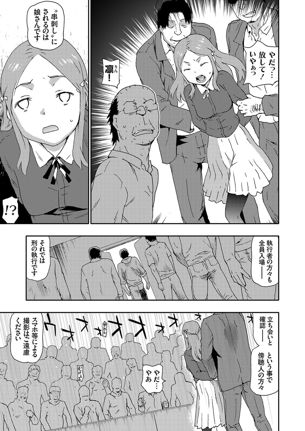 COMIC Grape Vol. 87 - Page 98