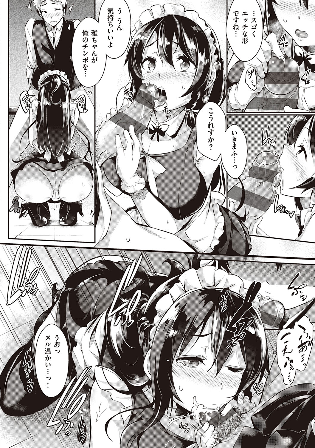 Rennyu Order ~Refill~ - Page 11