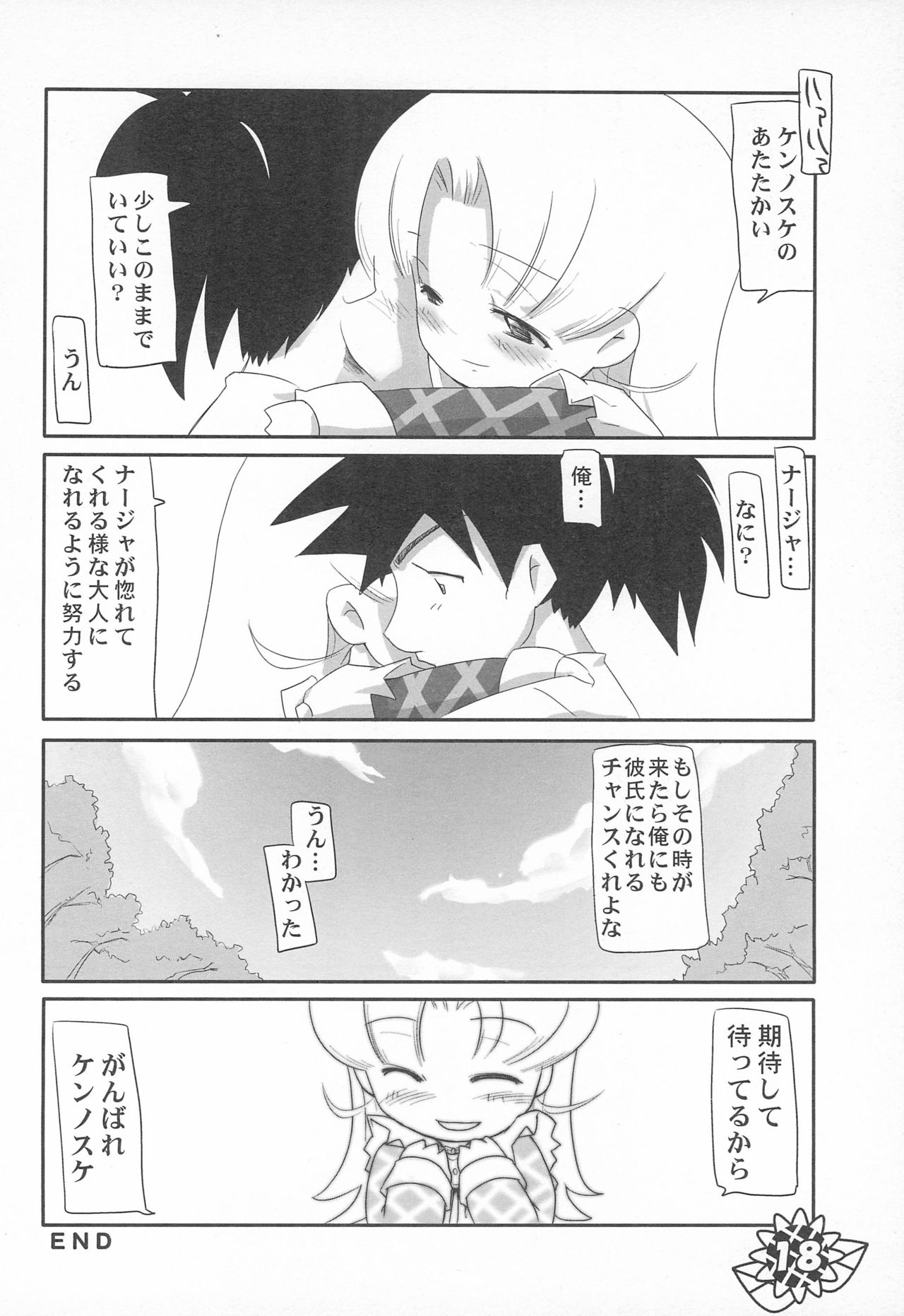 Bishou - Page 18