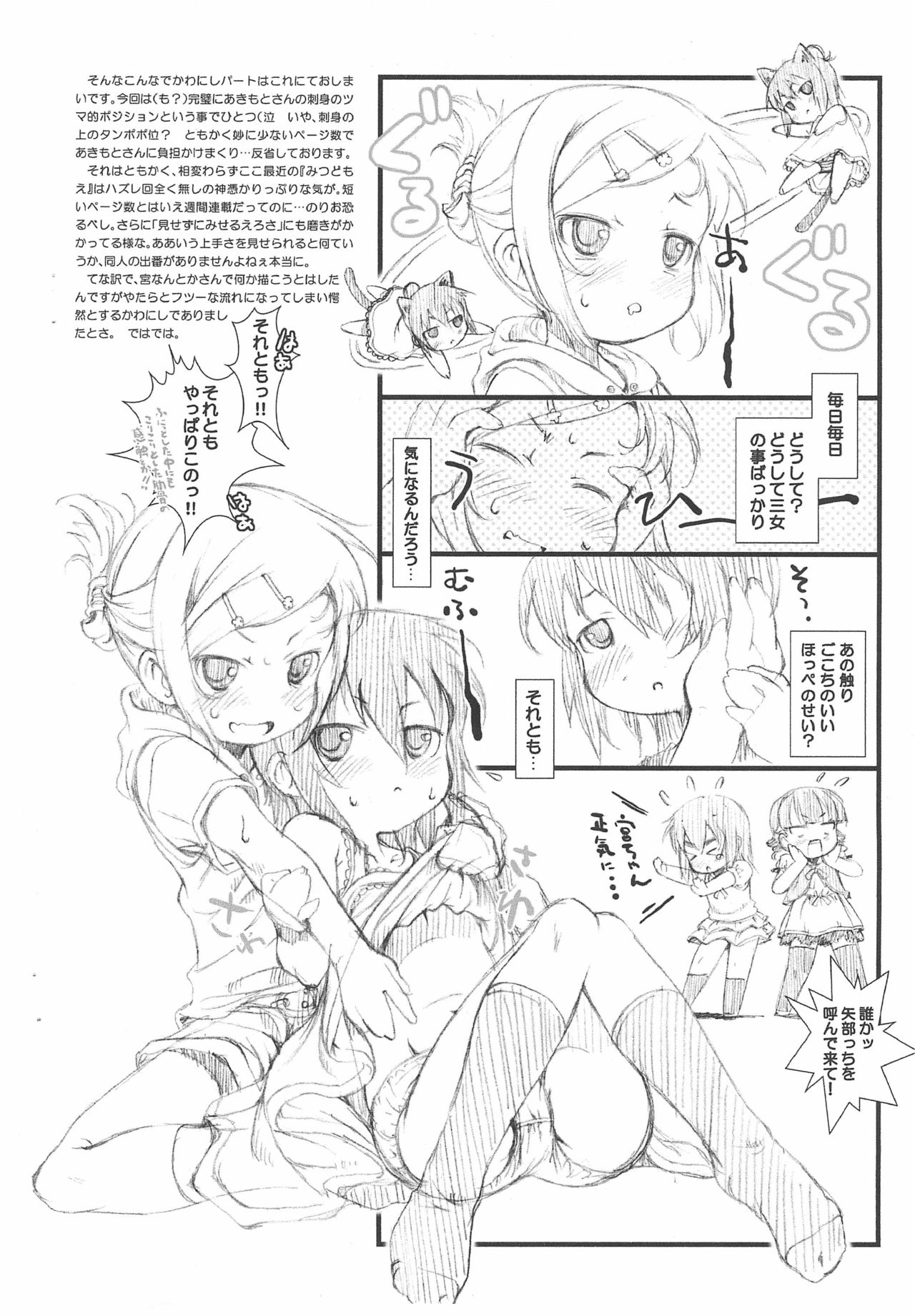 Tamago Daisuki 1.5 - Page 10