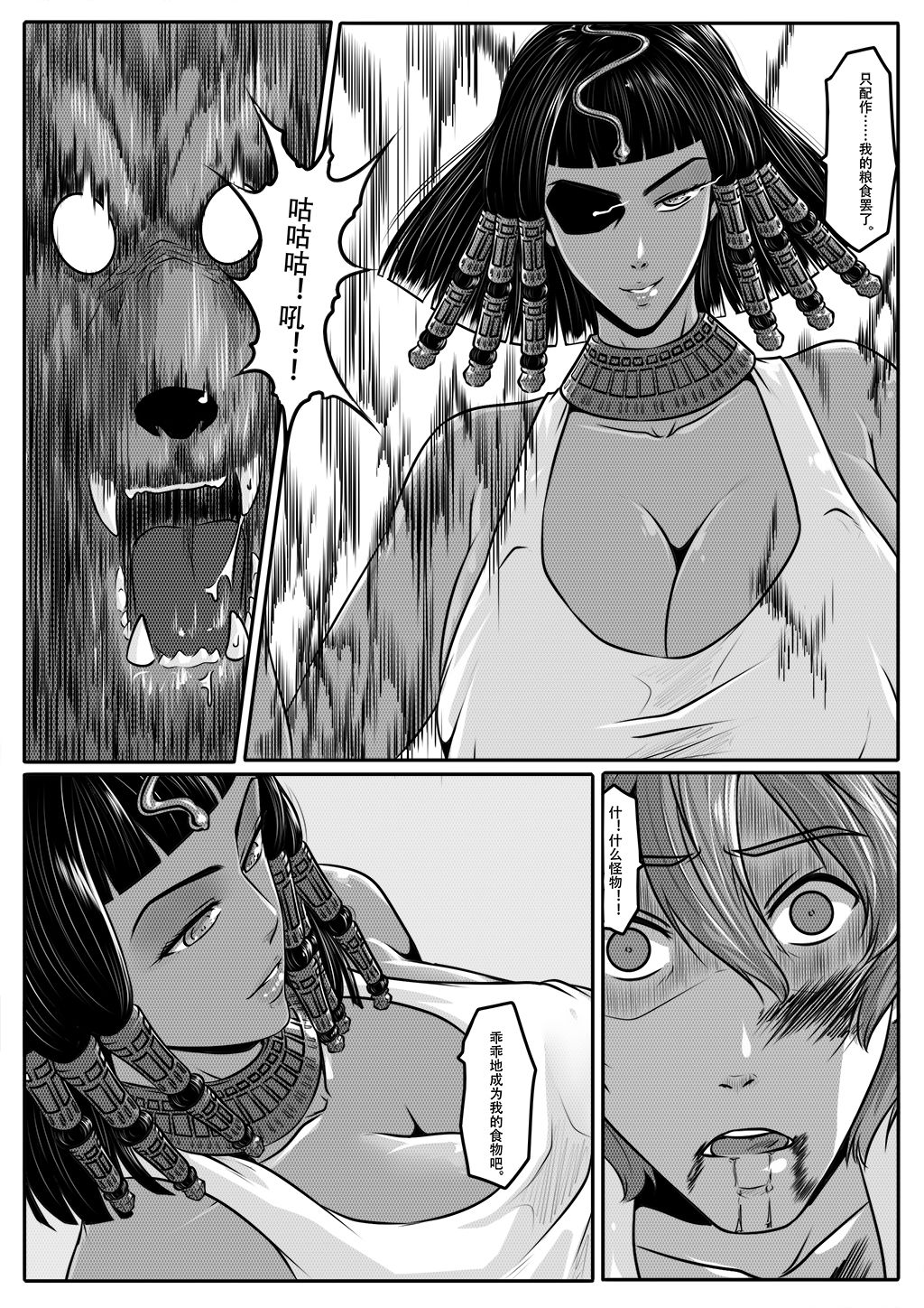 亡灵1 - Page 33