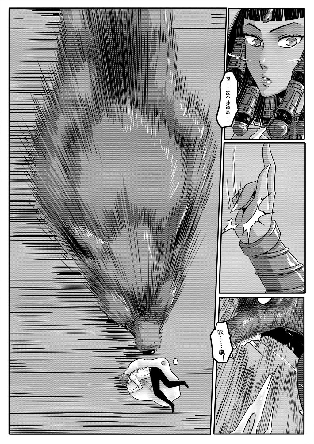 亡灵1 - Page 35