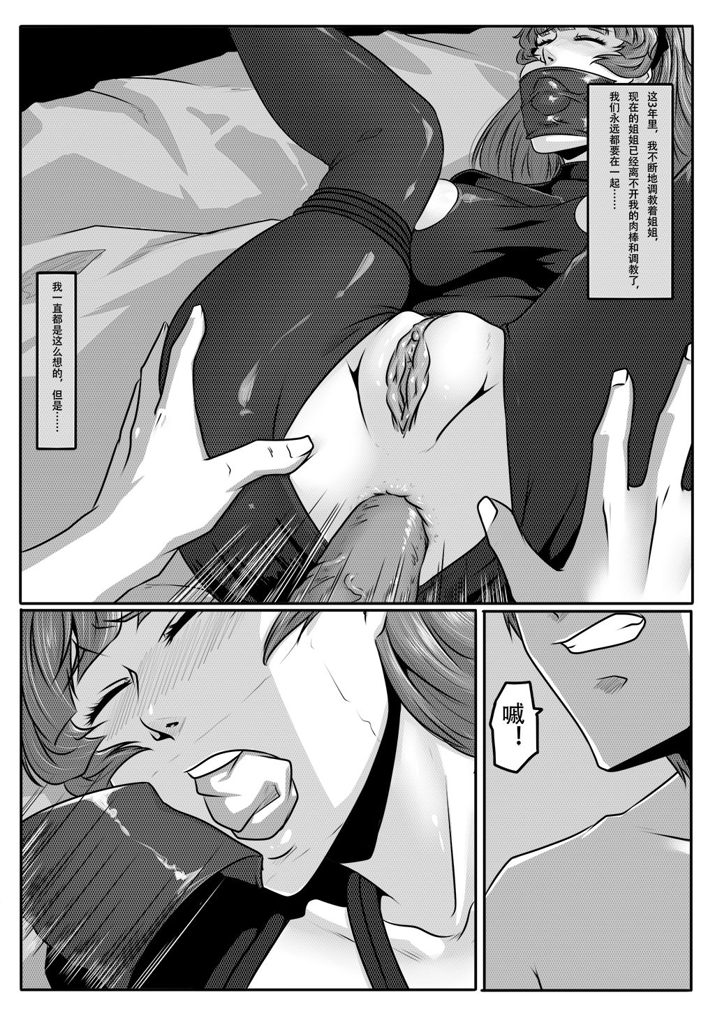 亡灵1 - Page 9