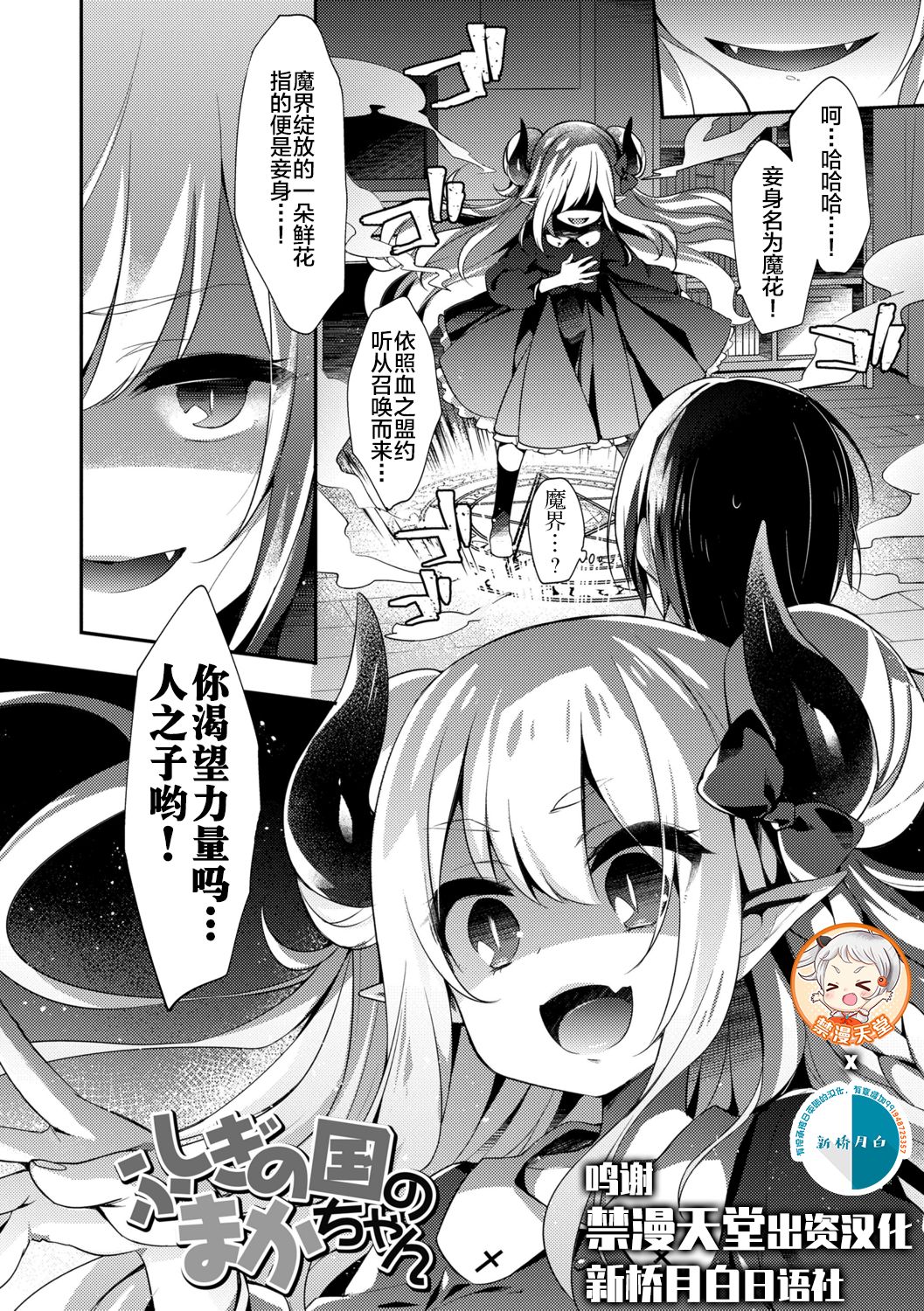 Toro Toro Muchuu - Page 164