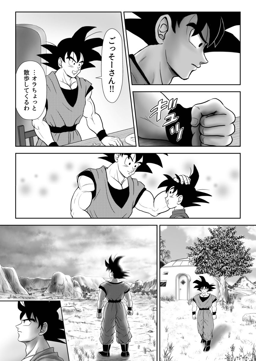 Kiten - Page 15
