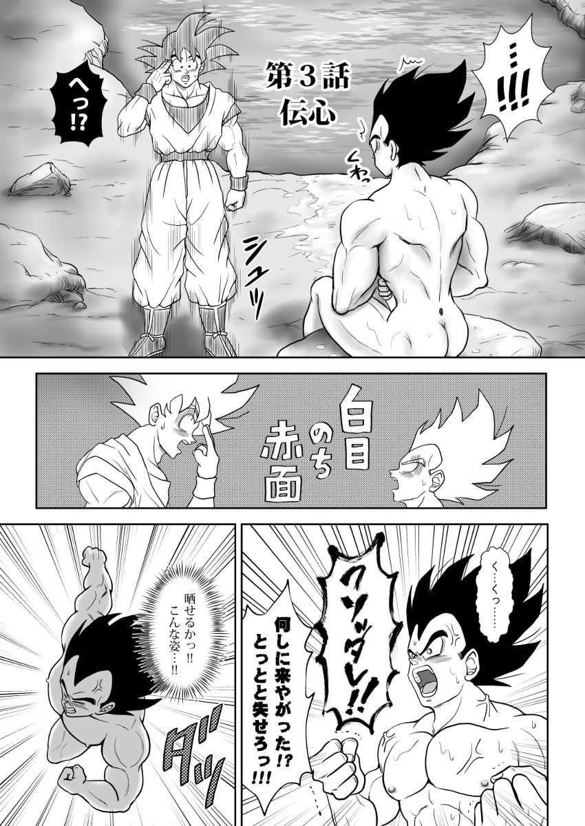 Kiten - Page 20