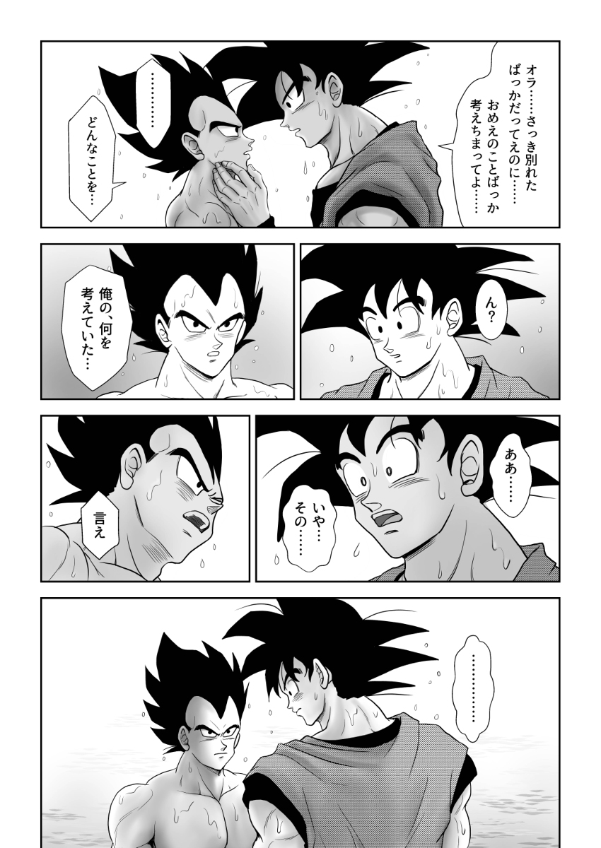 Kiten - Page 24