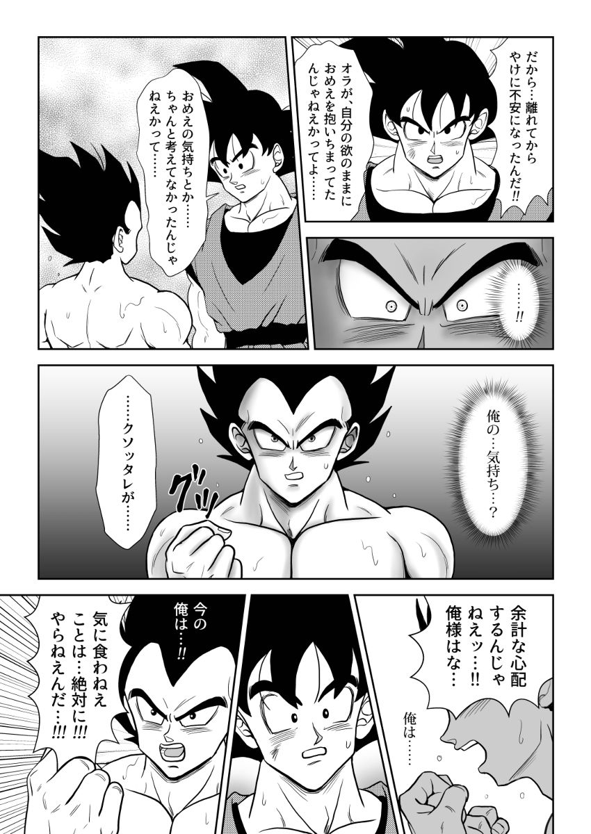 Kiten - Page 26