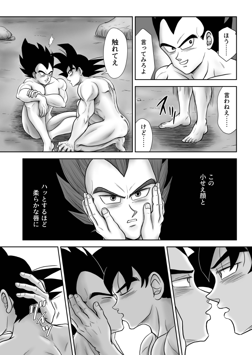 Kiten - Page 31