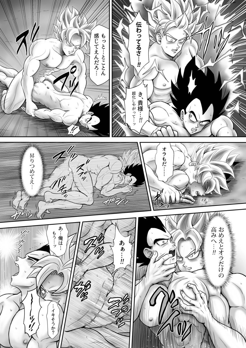 Kiten - Page 35