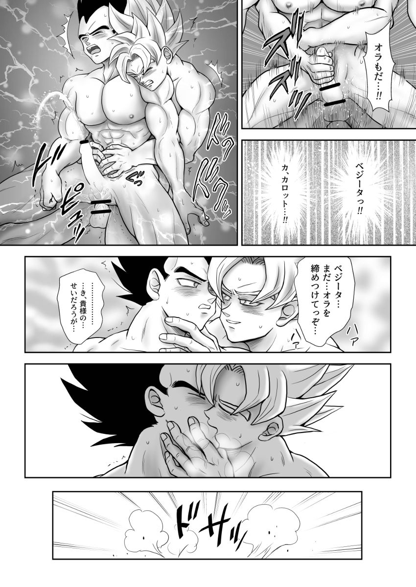 Kiten - Page 36
