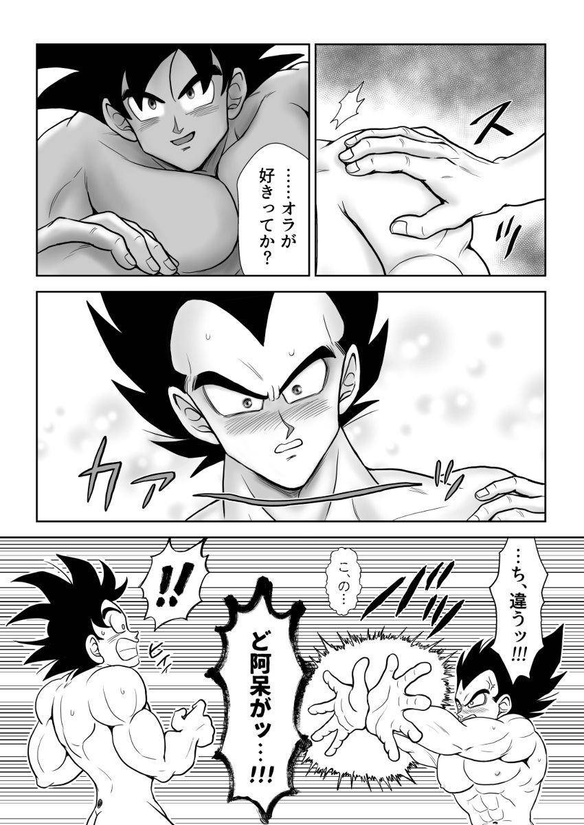 Kiten - Page 38