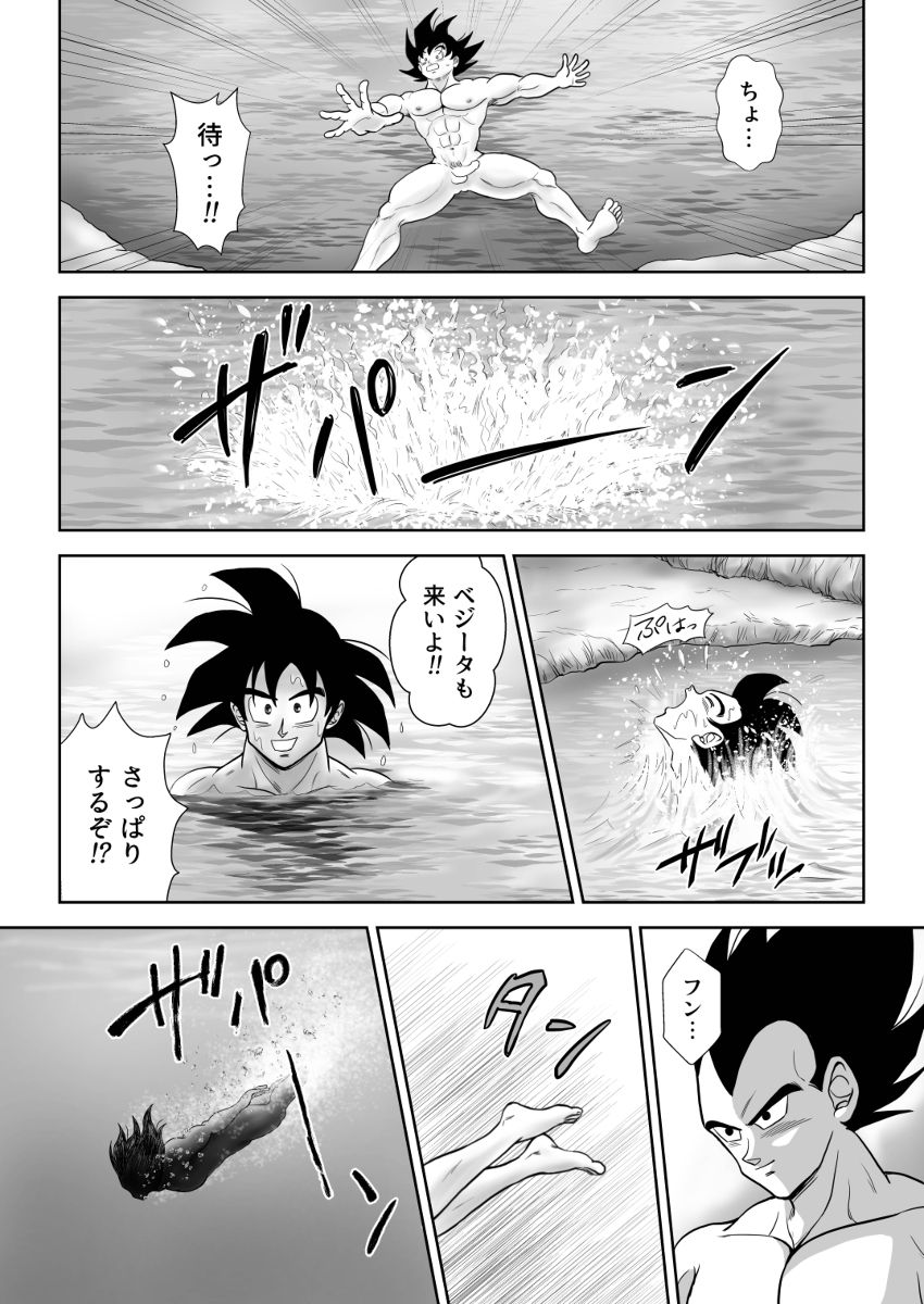 Kiten - Page 39