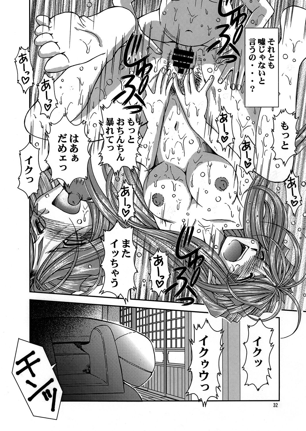 Midgard <ur> - Page 31