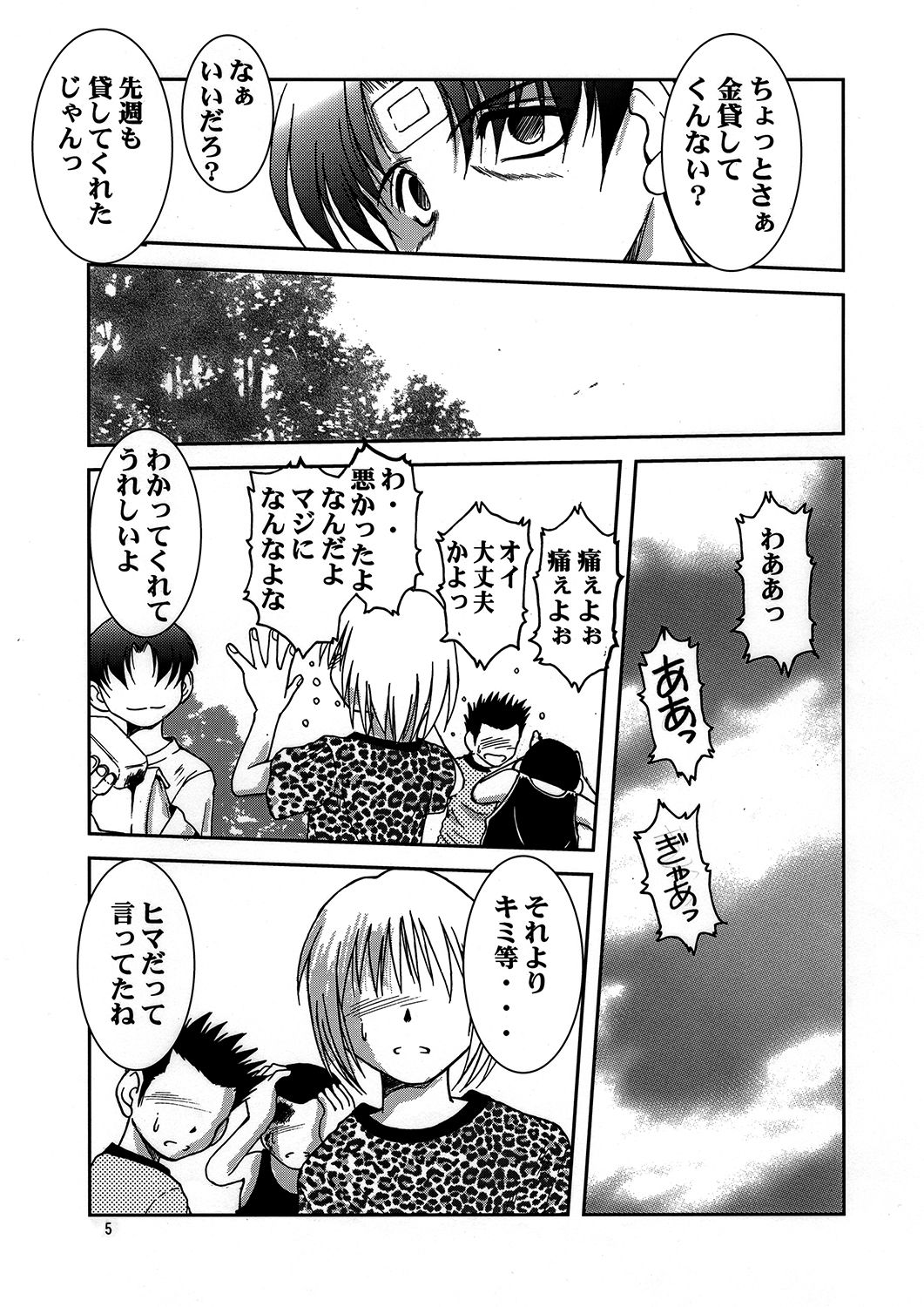 Midgard <ur> - Page 4