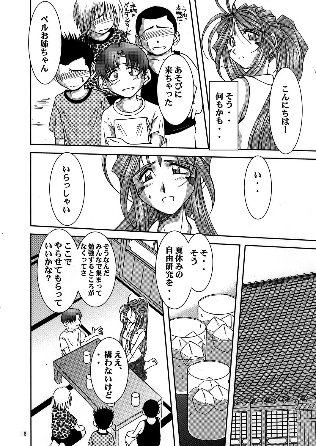 Midgard <ur> - Page 7