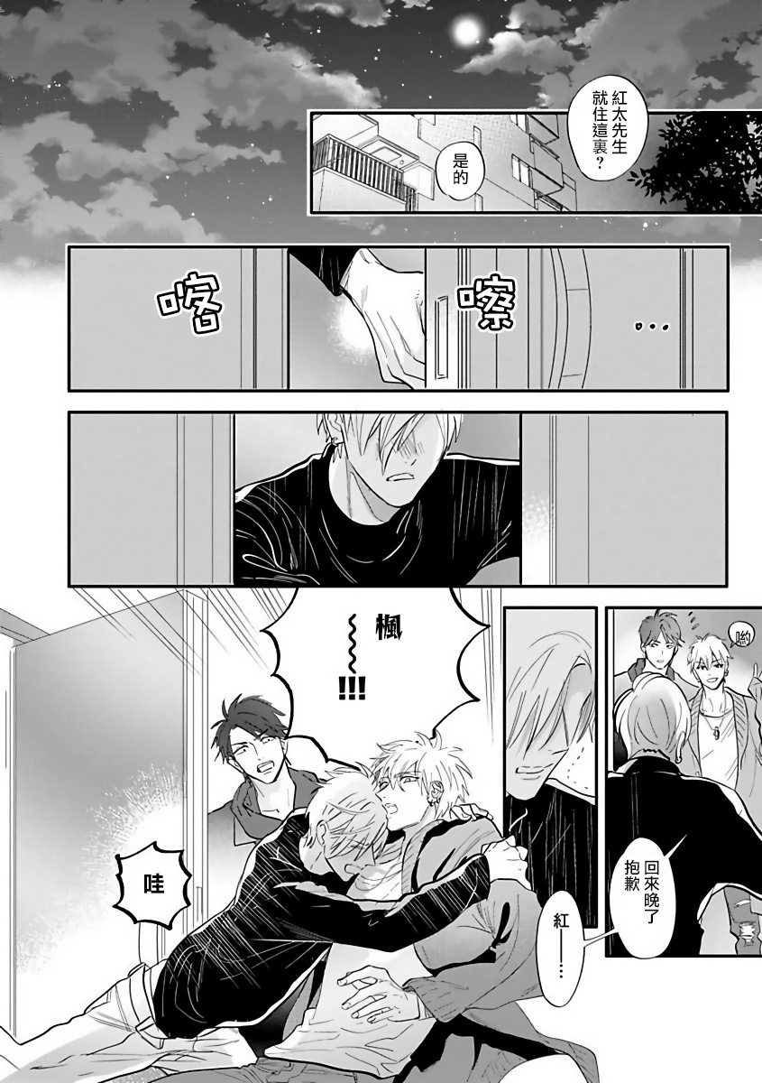 Burlesque Night | 艳舞荒诞夜 1-4 - Page 102
