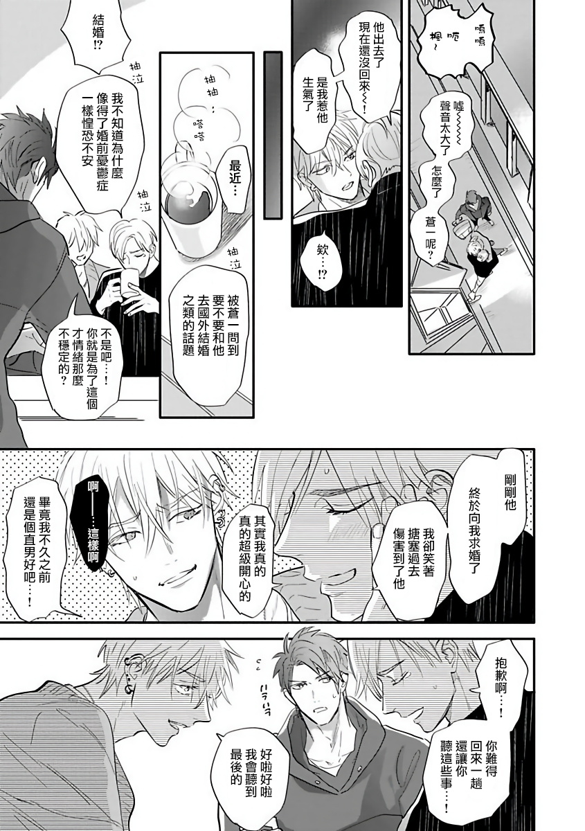 Burlesque Night | 艳舞荒诞夜 1-4 - Page 103