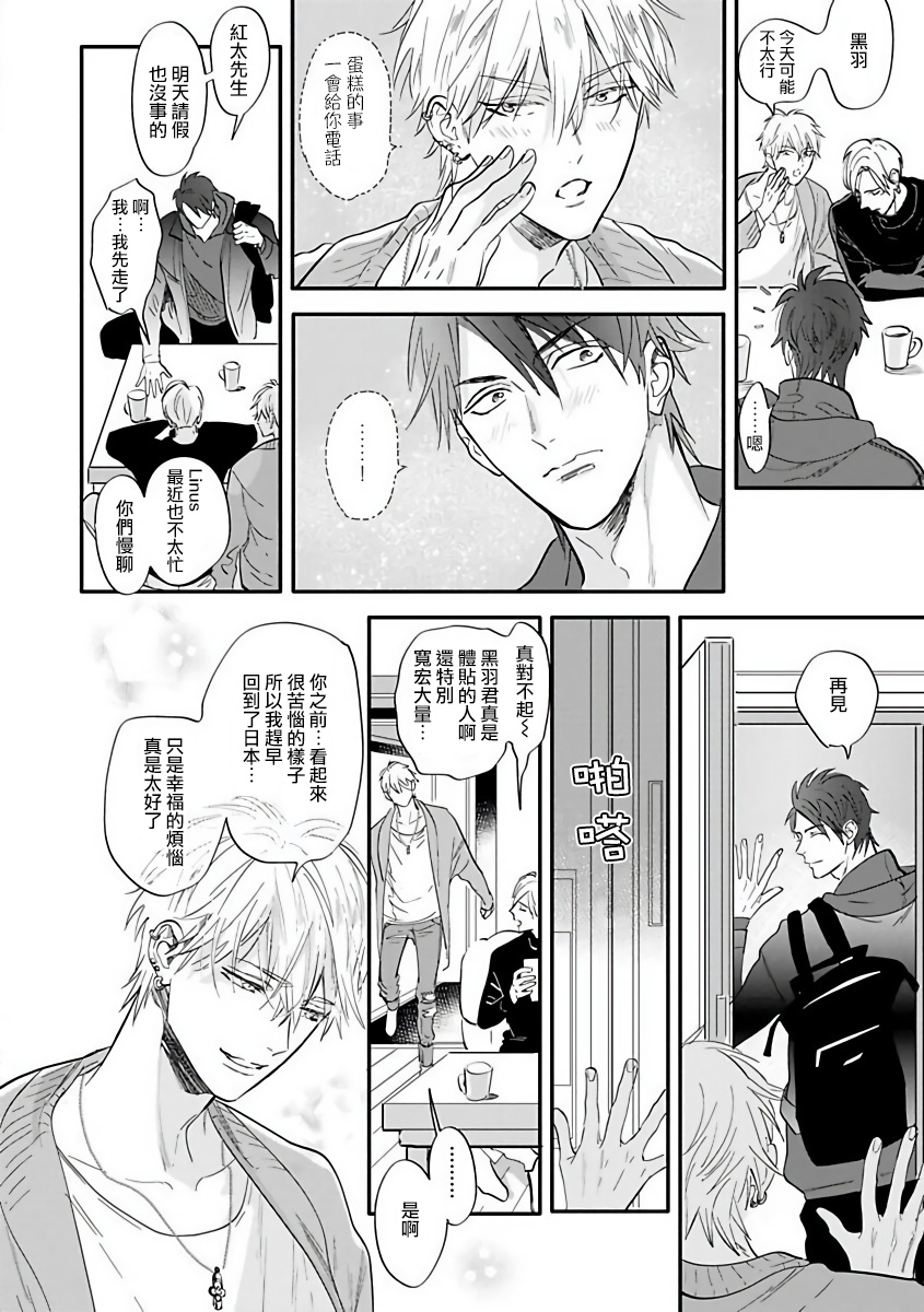 Burlesque Night | 艳舞荒诞夜 1-4 - Page 104