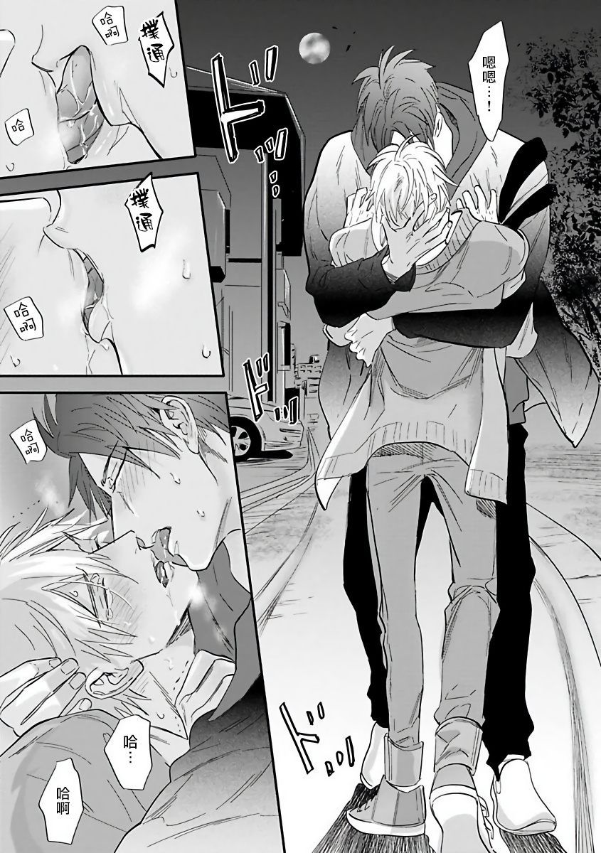 Burlesque Night | 艳舞荒诞夜 1-4 - Page 110