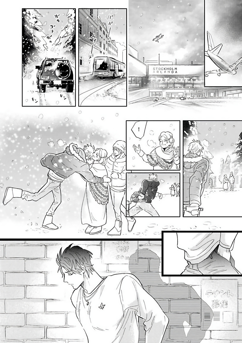 Burlesque Night | 艳舞荒诞夜 1-4 - Page 73
